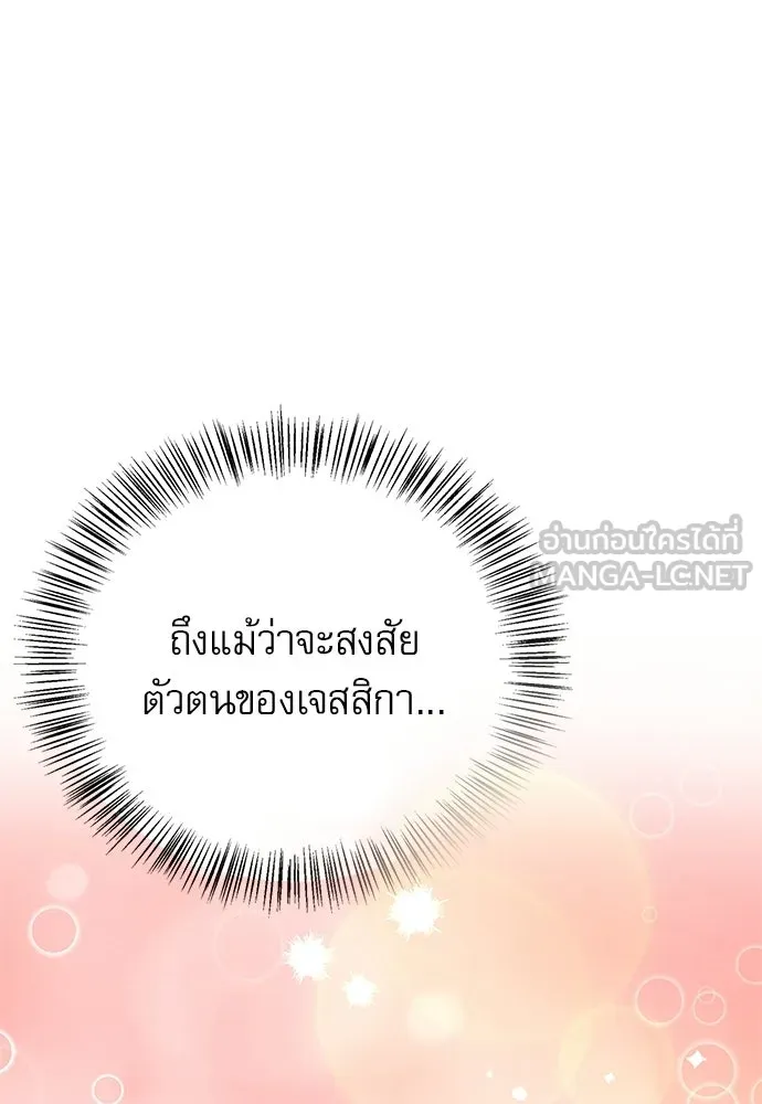 S-Class Hunter Heals with Monsters ฮันเตอร์ ระดับแกร่งกับฟาร์มมอนสเตอร์สุดป่วน ตอนที่ 42 หน้า 108