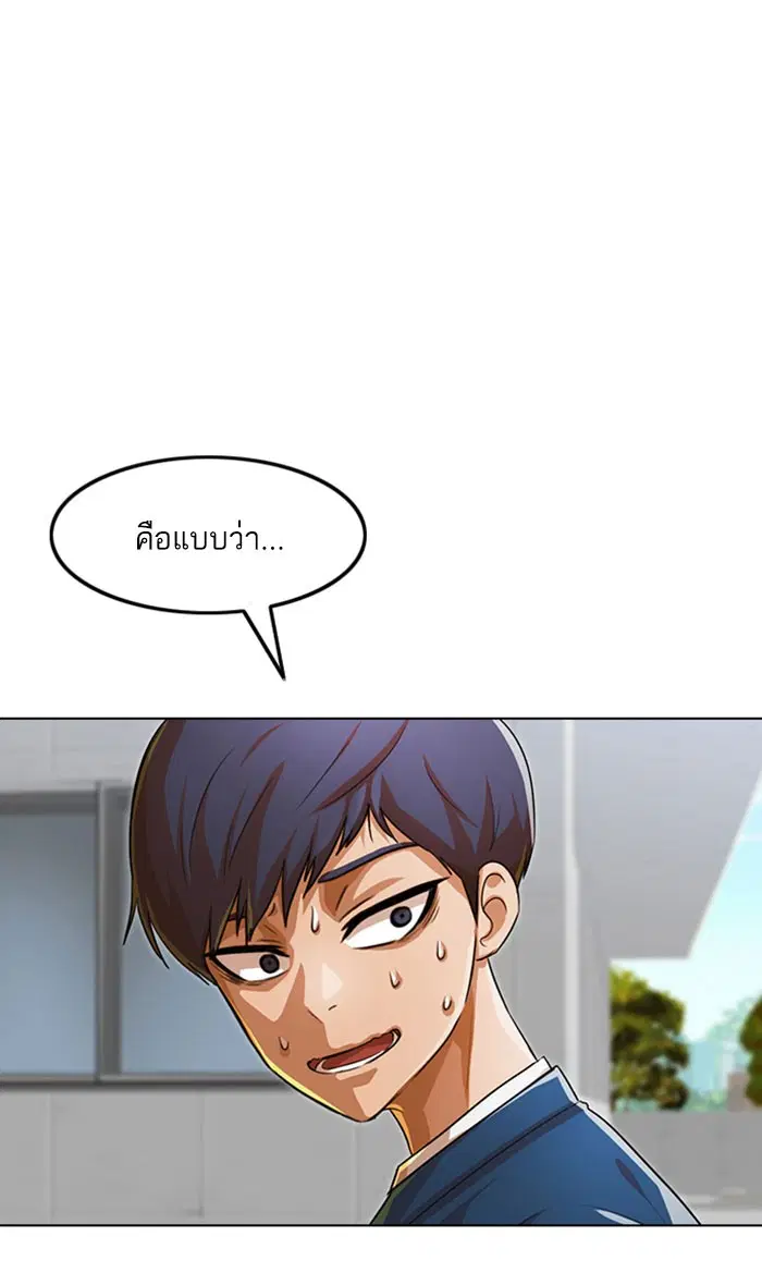 Random Chat ตอนที่ 124 หน้า 5