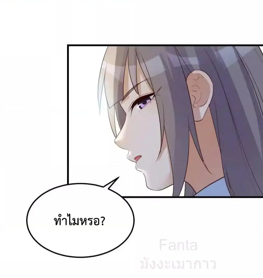 My Twin Girlfriends Loves Me So Much ตอนที่ 240 หน้า 23