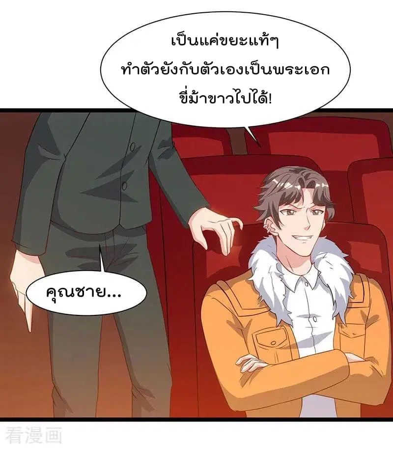 Rebirth Abandoned Less Return ตอนที่ 51 หน้า 20