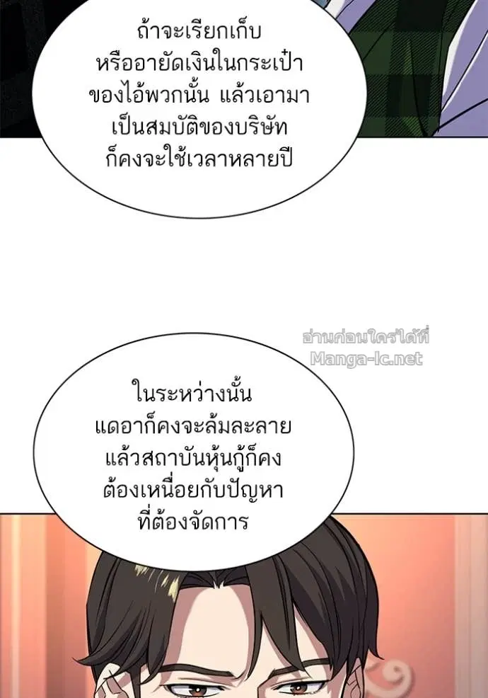Reborn Rich ตอนที่ 52 หน้า 50