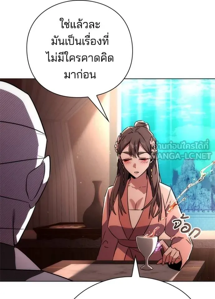 Night of the Ogre ตอนที่ 62 หน้า 53