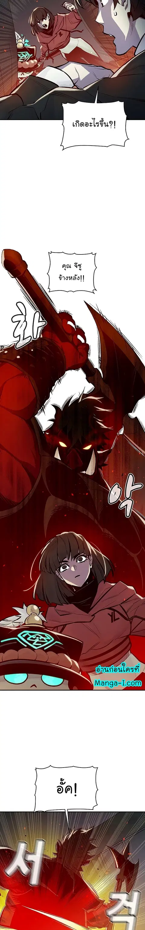 The Lone Necromancer ตอนที่ 79 หน้า 30