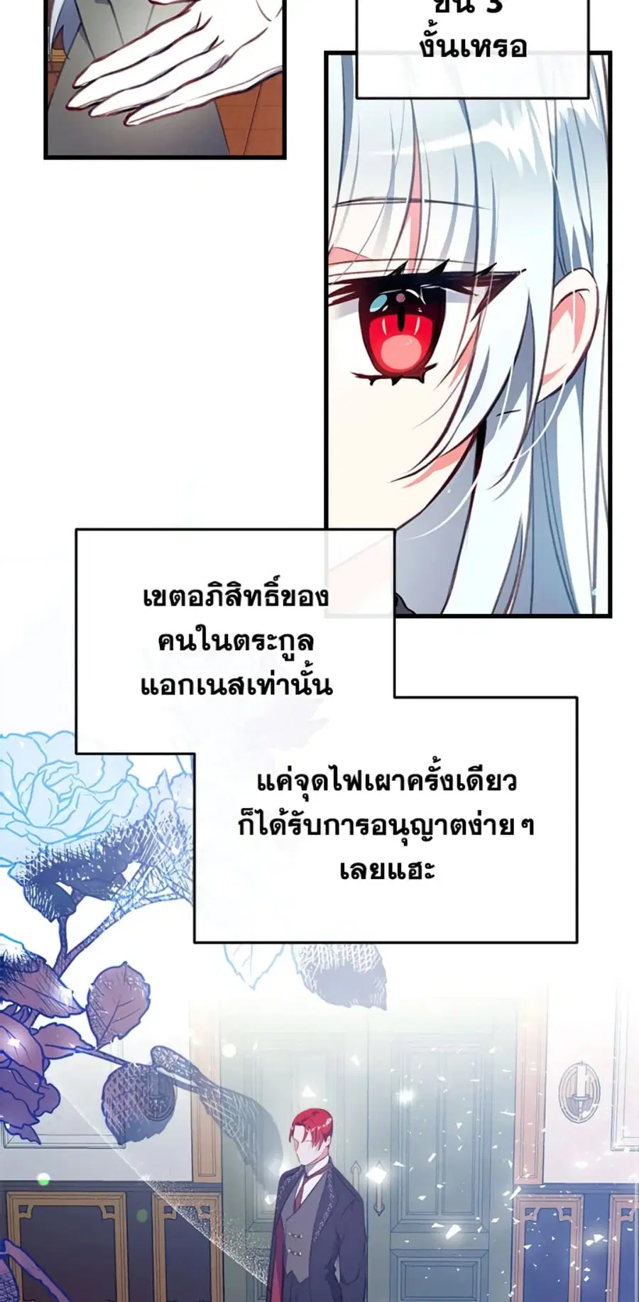 Can We Become a Family? ตอนที่ 4 หน้า 13