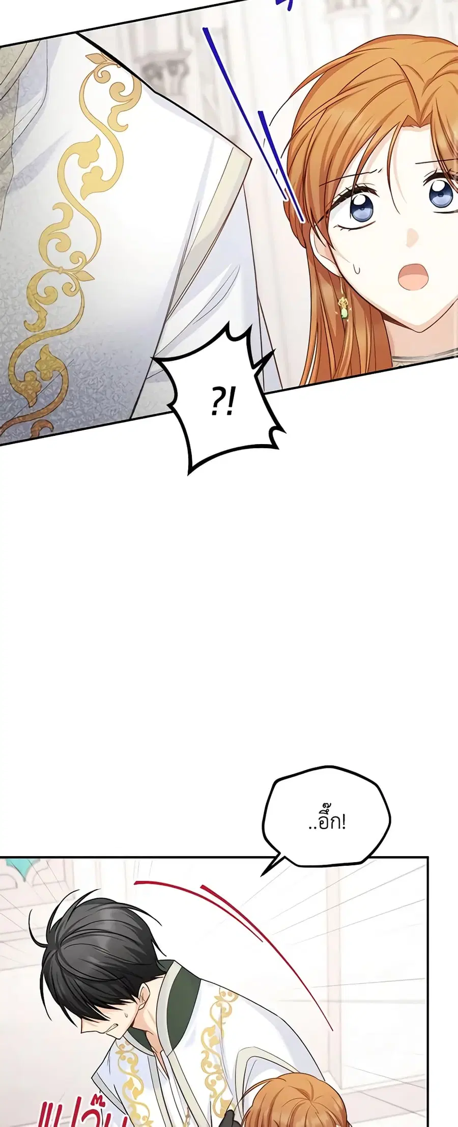 The Soulless Duchess ตอนที่ 131 หน้า 7