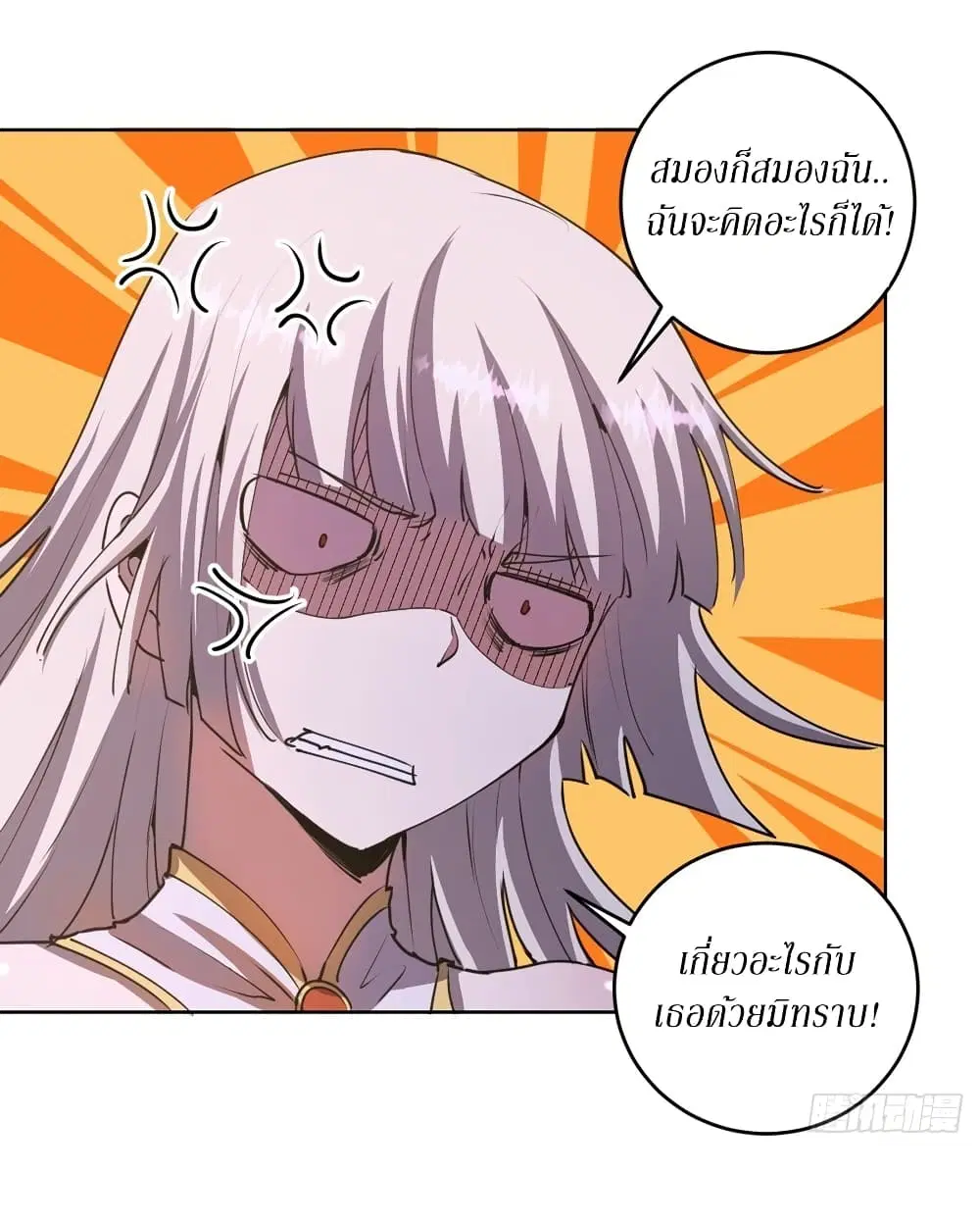 King Star Emperor ตอนที่ 83 หน้า 5