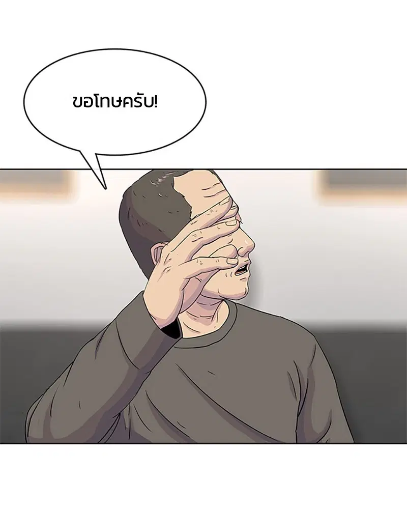 Kitchen Soldier ตอนที่ 43 หน้า 45