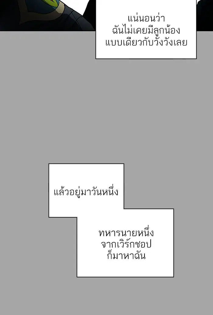 Tower of God ตอนที่ 526 หน้า 94
