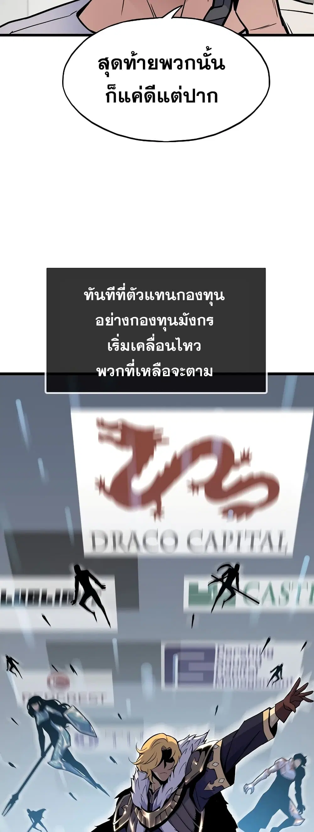 Past Life Returner ตอนที่ 8 หน้า 40