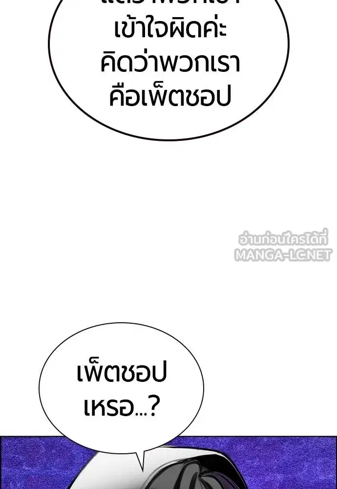 Jungle Juice ตอนที่ 148 หน้า 32