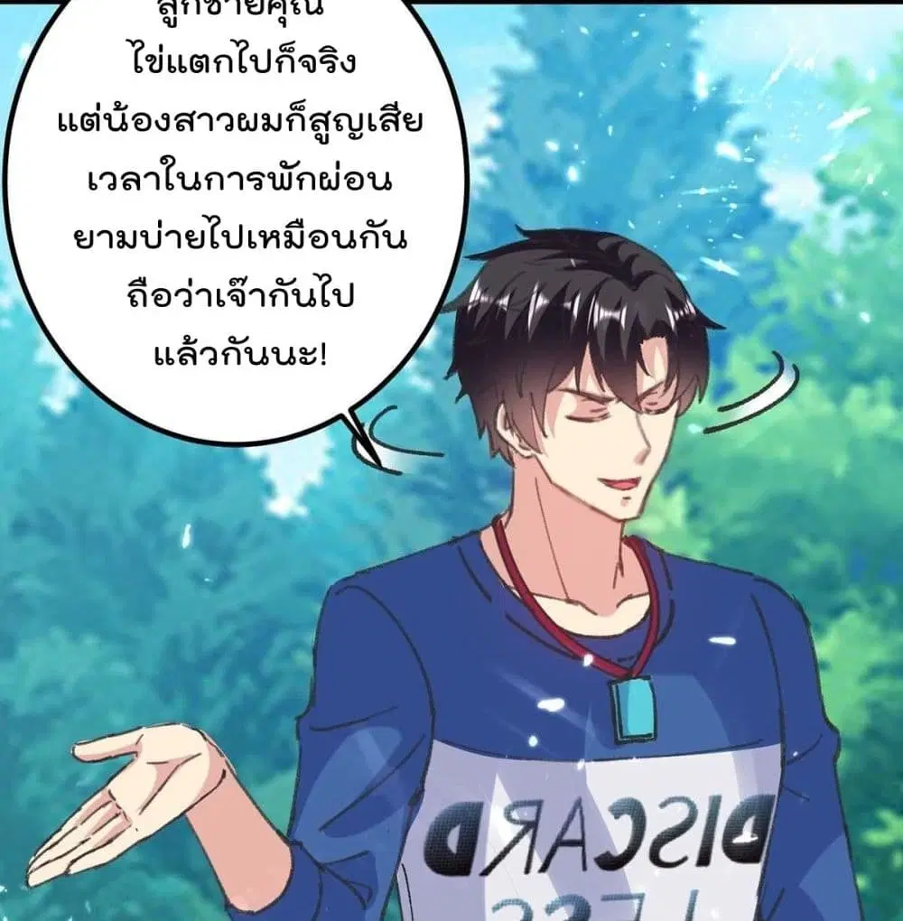 Rebirth Abandoned Less Return ตอนที่ 151 หน้า 41