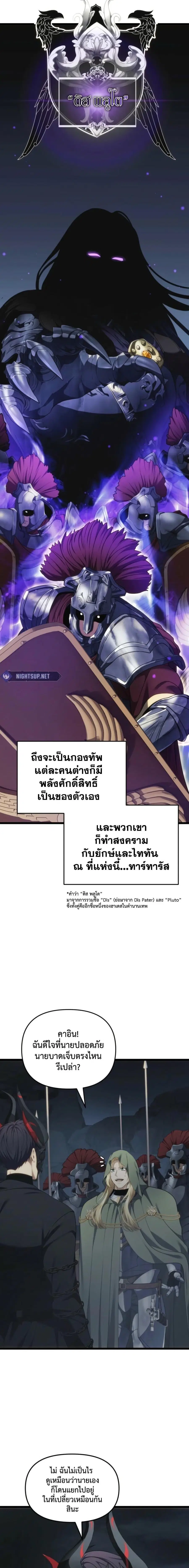 Second Life Ranker ตอนที่ 208 หน้า 12