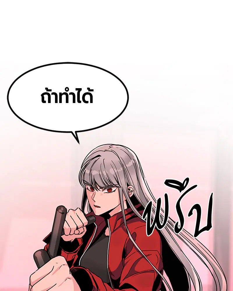 HERO KILLER ตอนที่ 10 หน้า 138