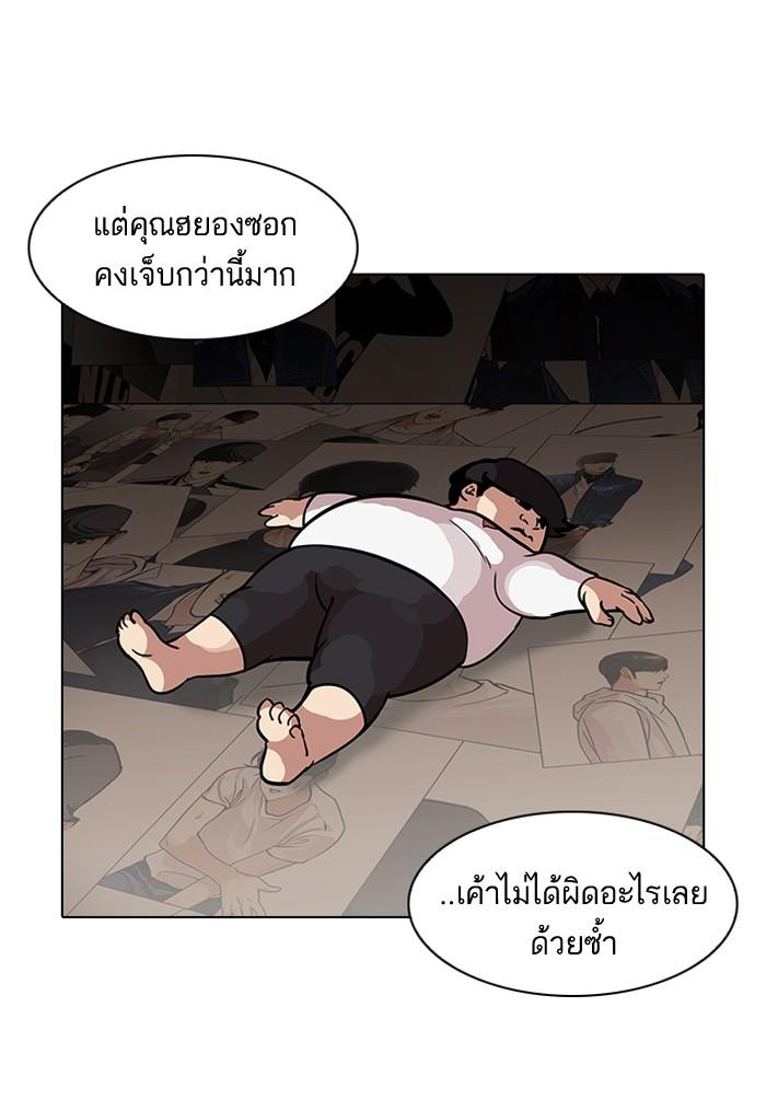 Lookism ตอนที่ 120 หน้า 34