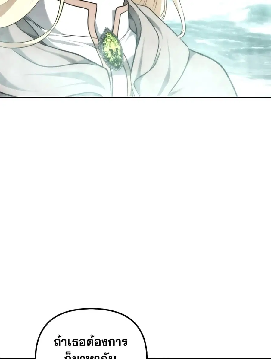 Ranker Who Lives A Second Time ตอนที่ 183 หน้า 109