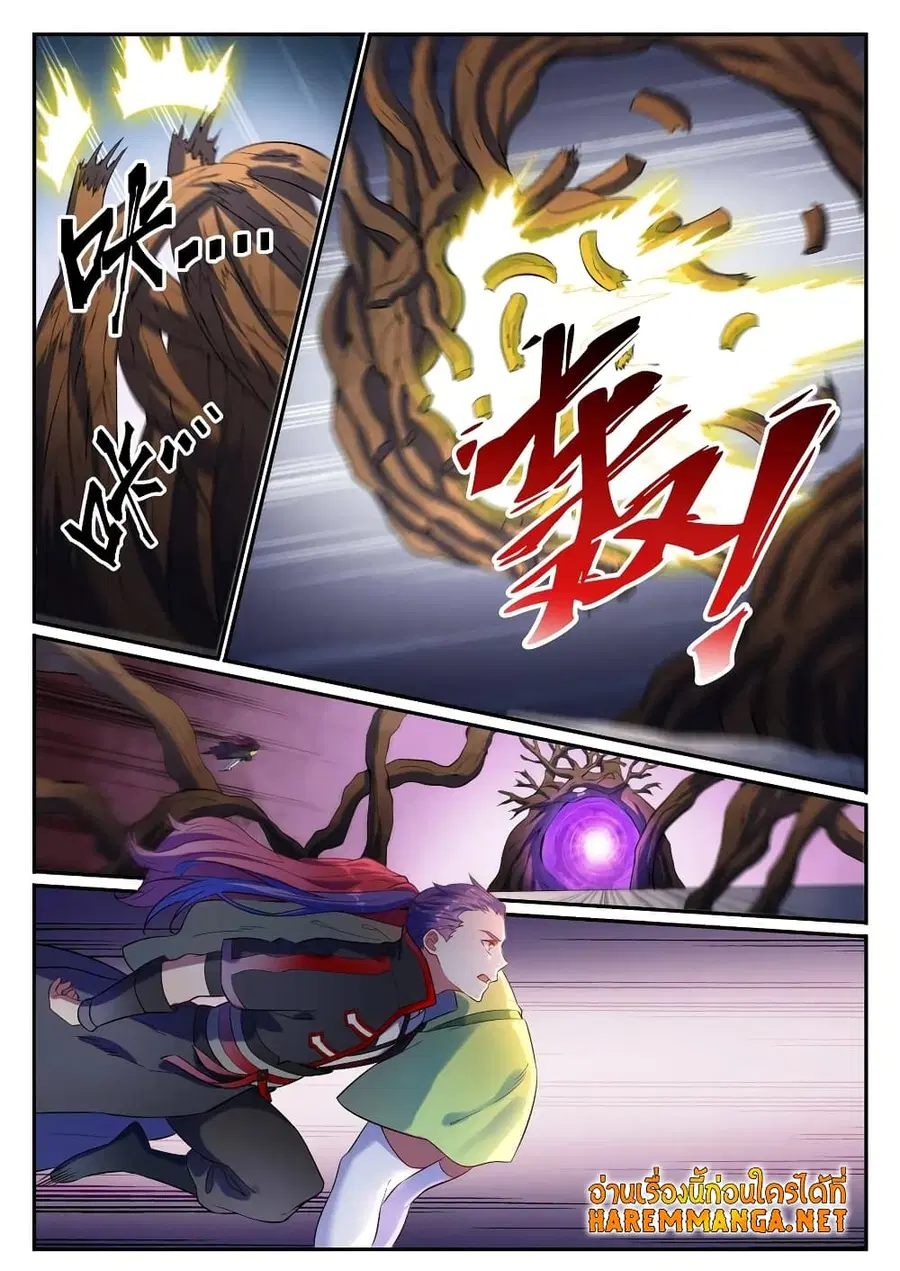Bailian Chengshen ตอนที่ 594 หน้า 7