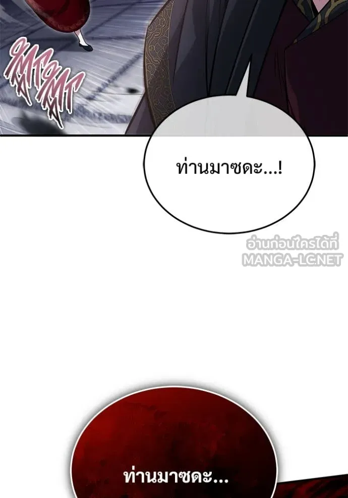 Regressor’s Life After Retirement ตอนที่ 88 หน้า 116