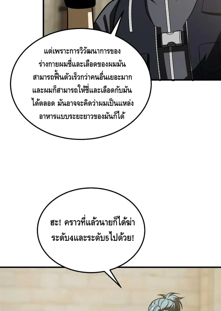 Global Martial Arts ตอนที่ 197 หน้า 18