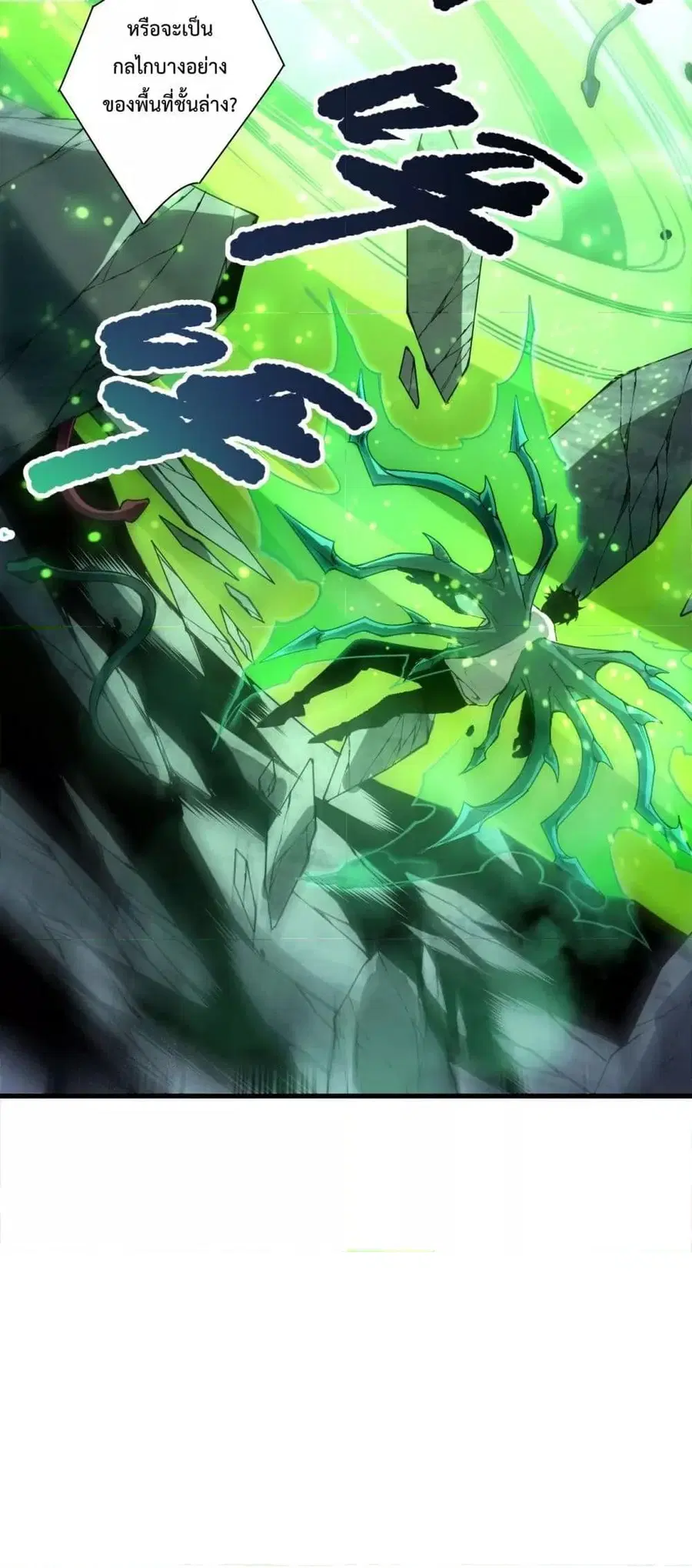 Necromancer King of The Scourge ตอนที่ 210 หน้า 26