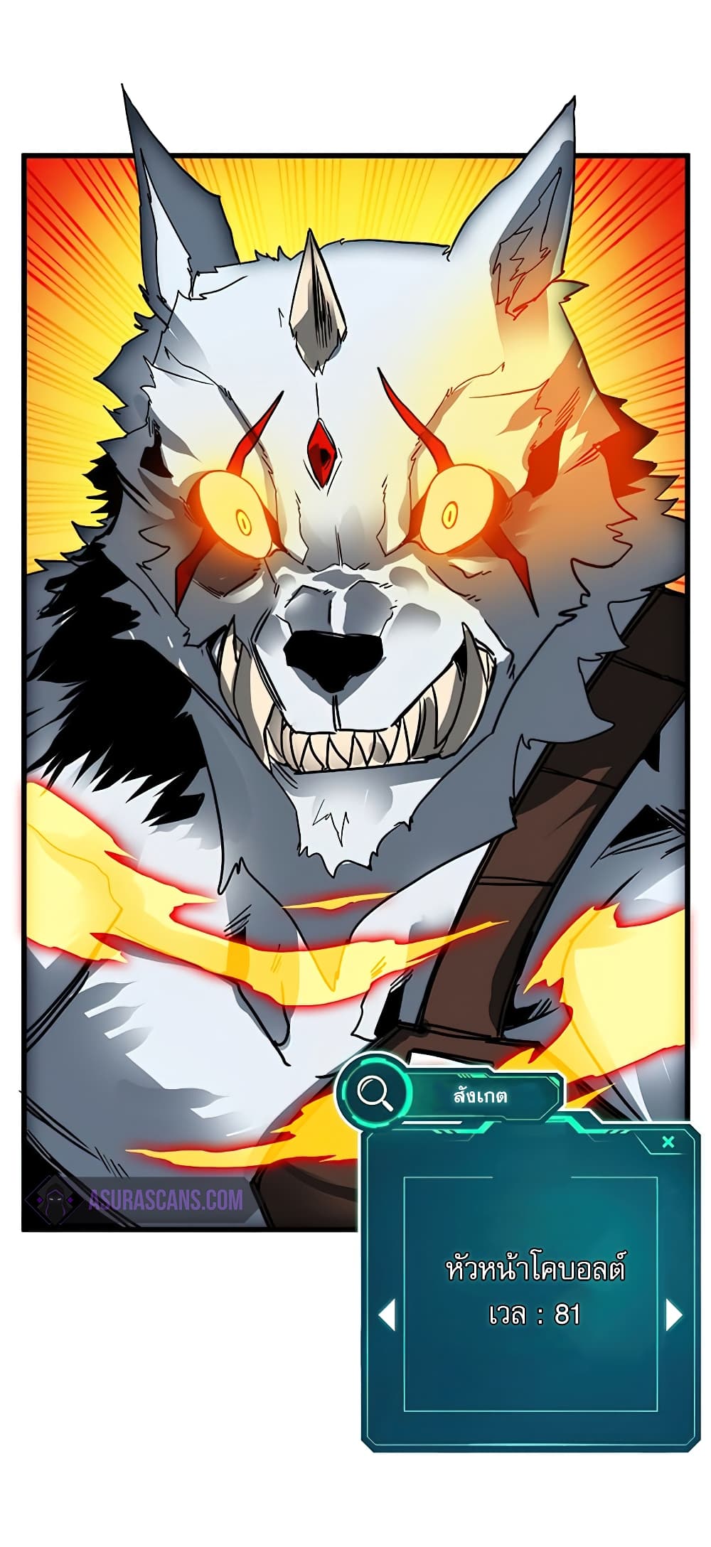 SSS-Class Gacha Hunter ตอนที่ 23 หน้า 60