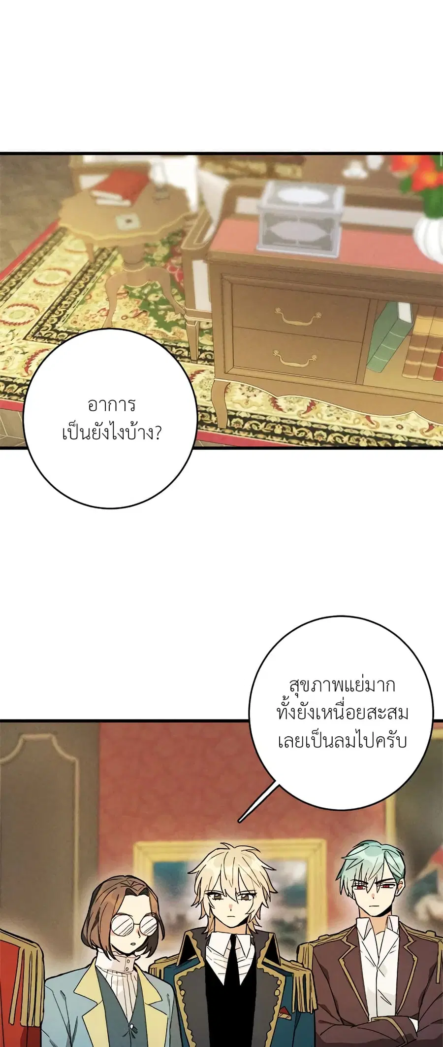 The Young Lady Is a Royal Chef ตอนที่ 15 หน้า 40