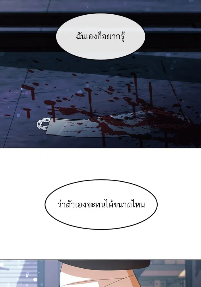 Random Chat ตอนที่ 312 หน้า 54