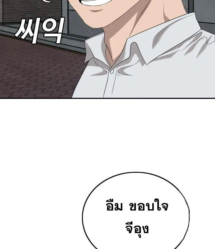 Bad Guy ตอนที่ 131 หน้า 118