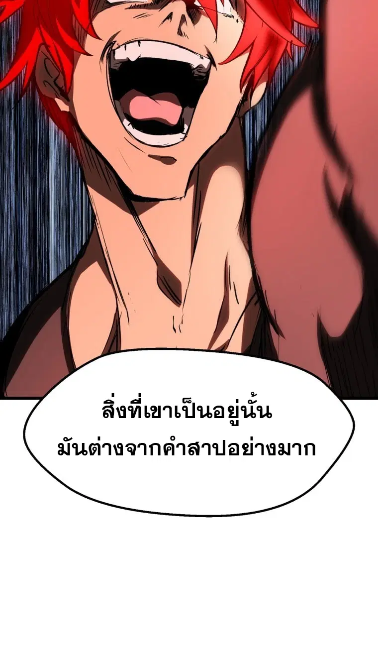 Survival Of Blade King ตอนที่ 182 หน้า 11