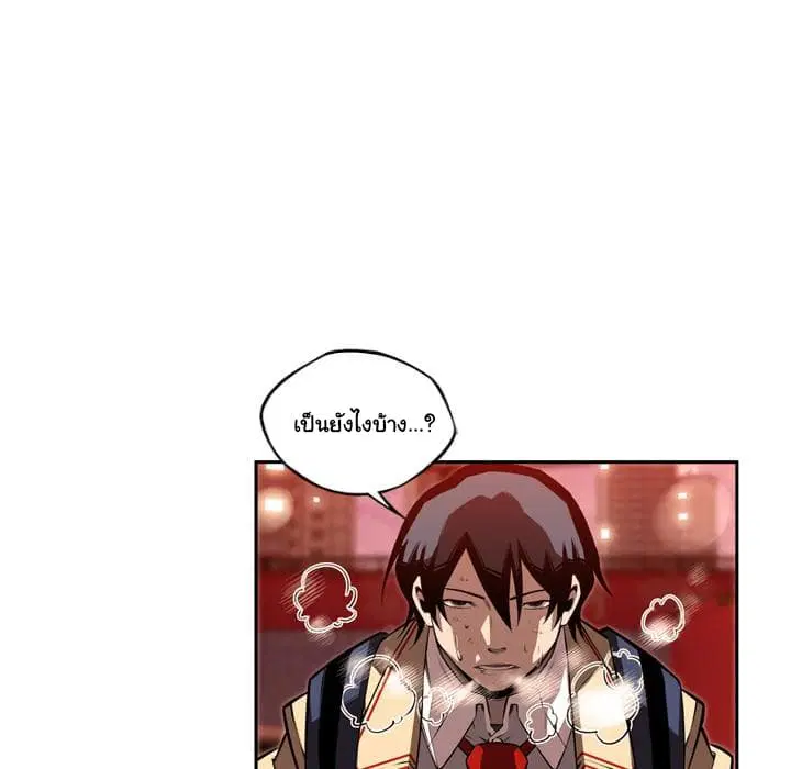 SuperNova ตอนที่ 86 หน้า 68