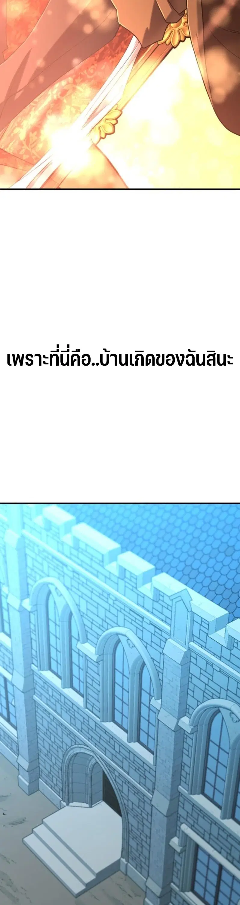 The Greatest Estate Developer ตอนที่ 122 หน้า 28