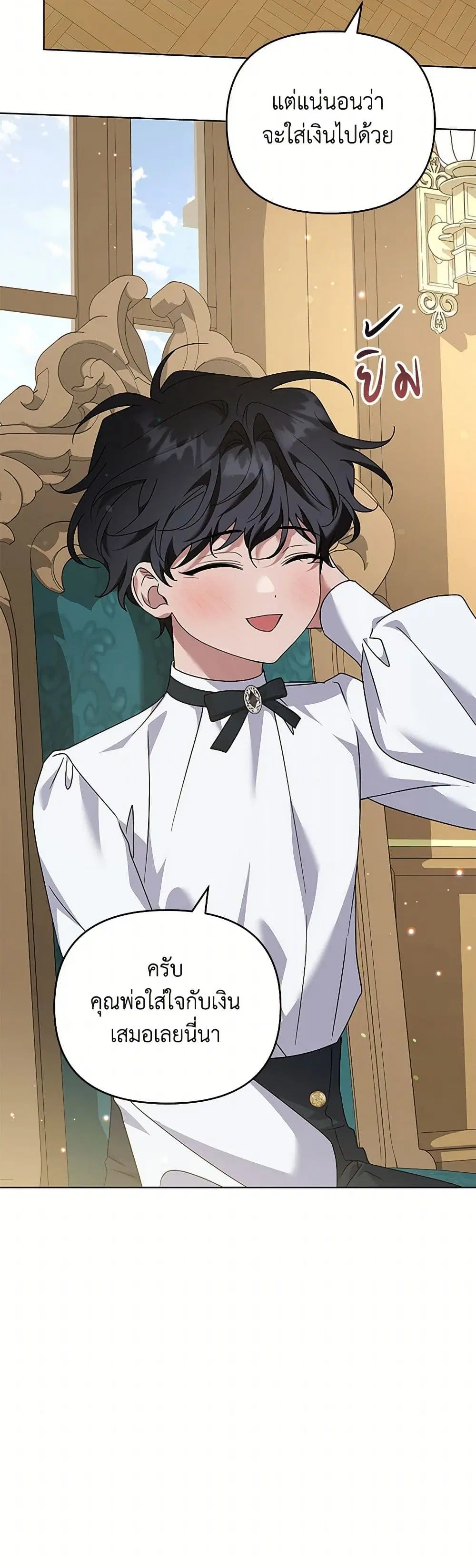 What It Means to Be You ตอนที่ 163 หน้า 15