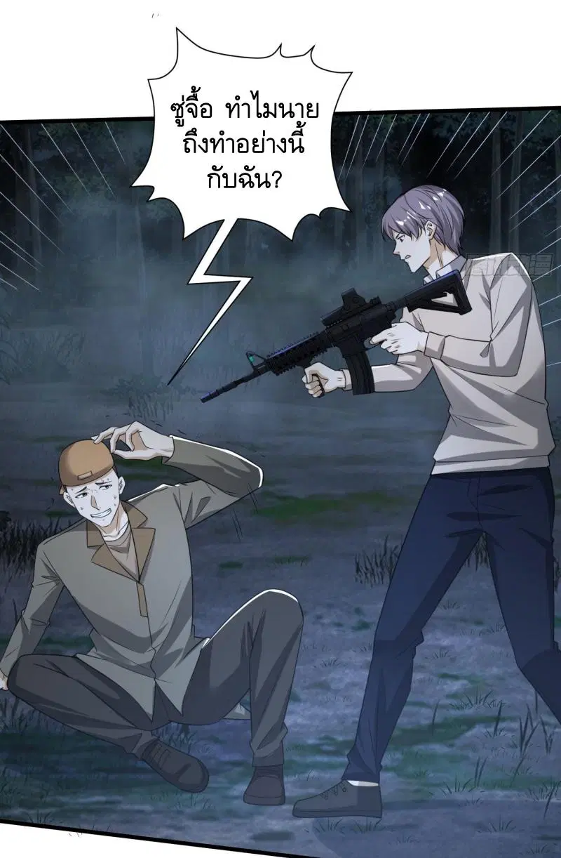 The First Order ตอนที่ 274 หน้า 14
