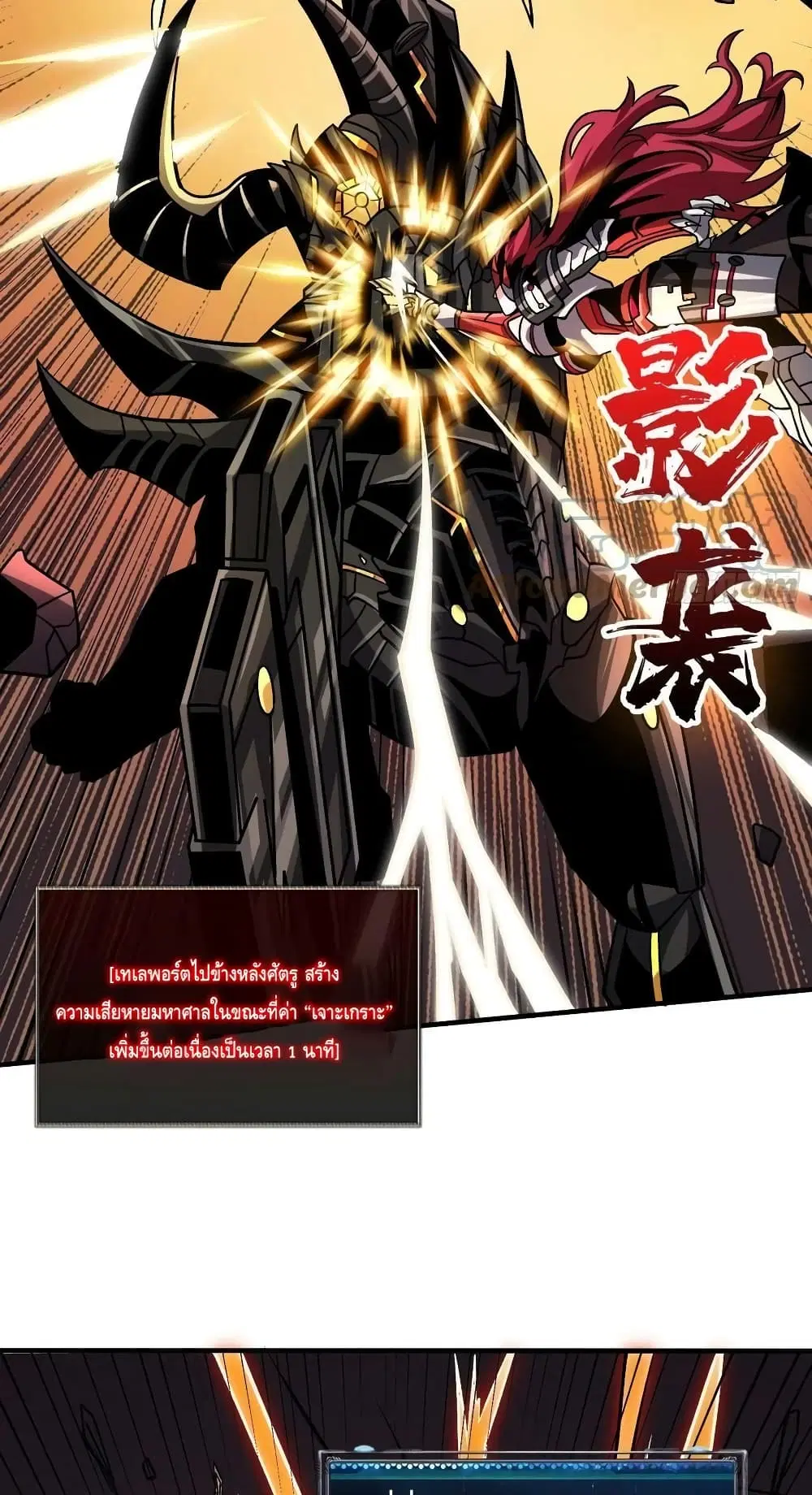 King Account at the Start ตอนที่ 236 หน้า 9