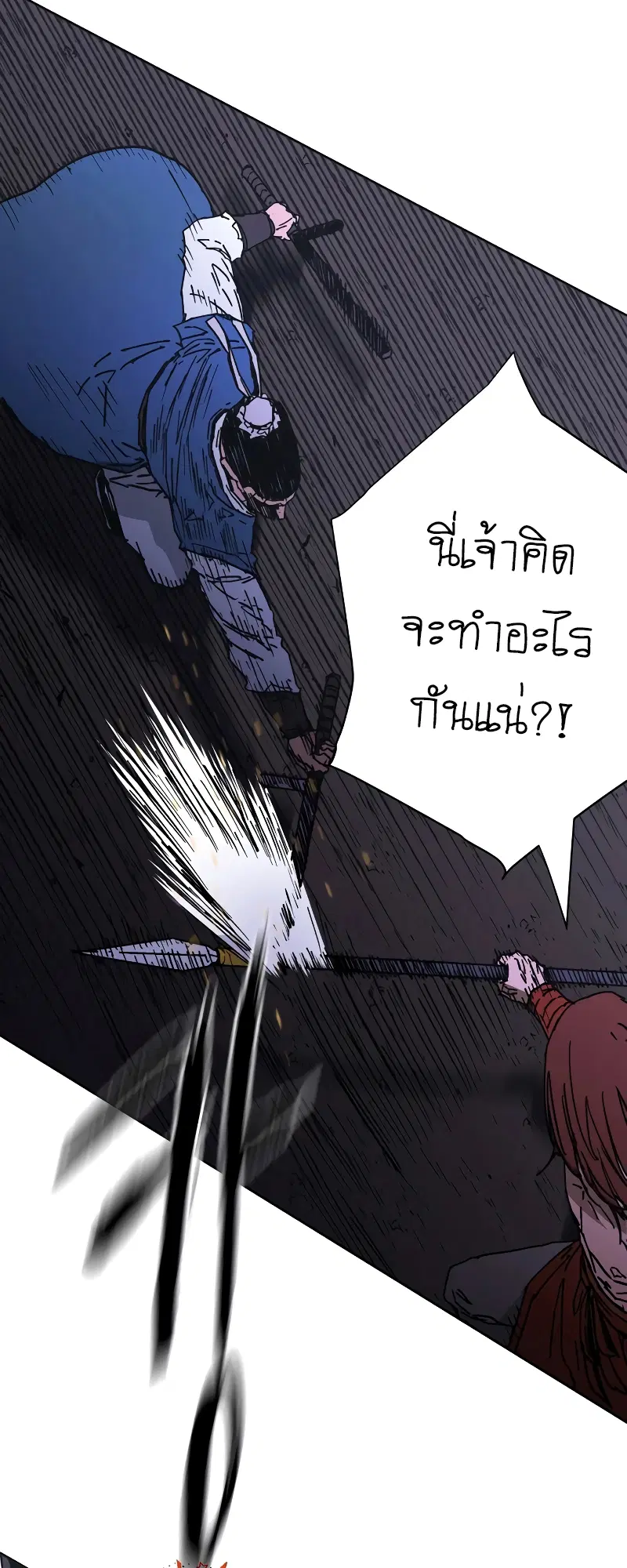 Peerless Dad ตอนที่ 252 หน้า 5