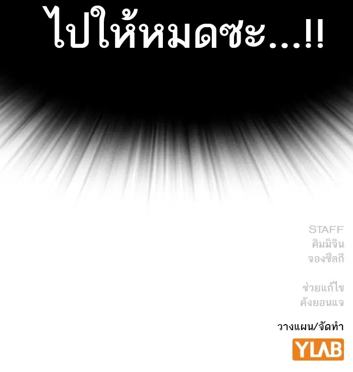 Study Group ตอนที่ 206 หน้า 143