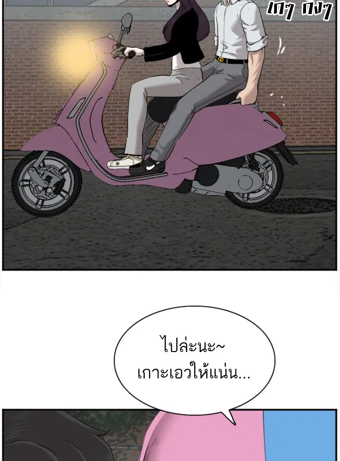 Bad Guy ตอนที่ 38 หน้า 69