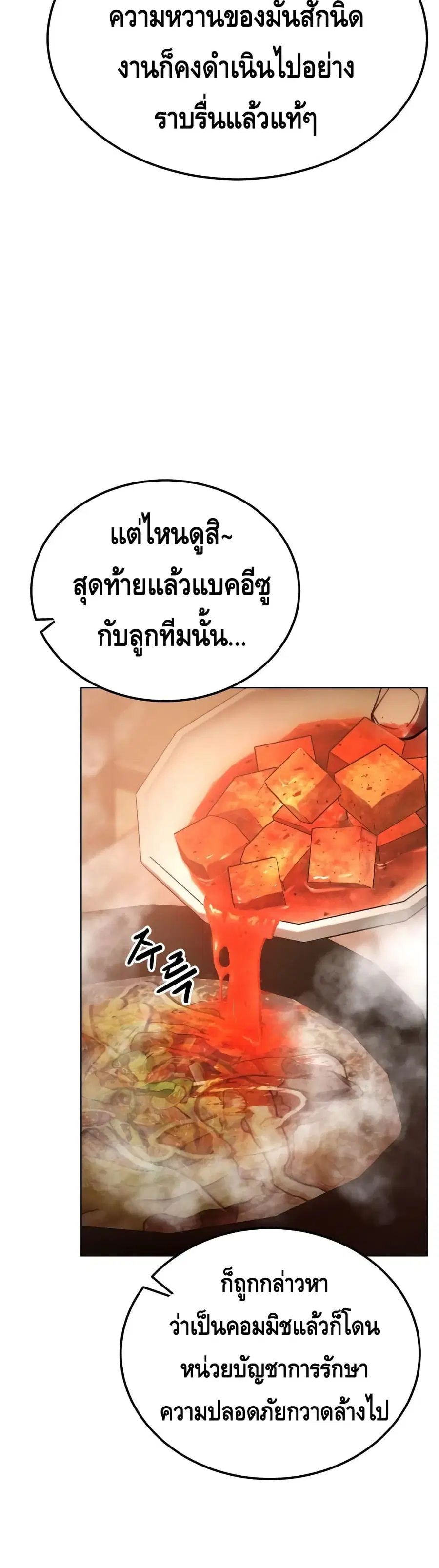 Baek XX ตอนที่ 10 หน้า 15
