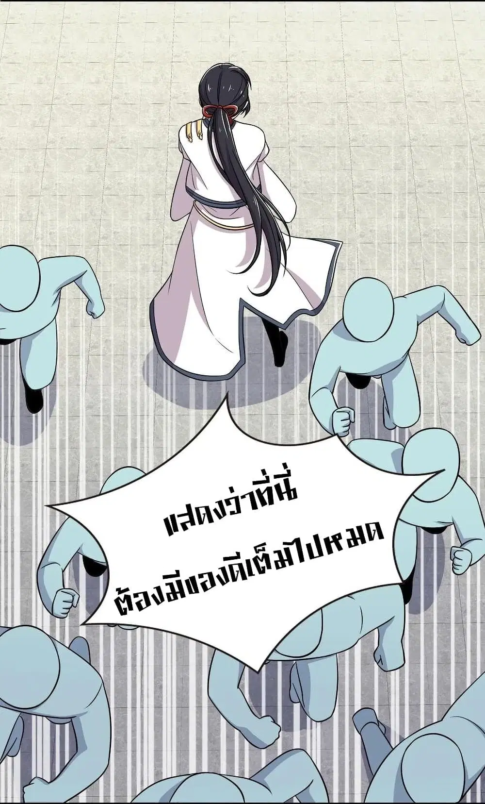 The Martial Emperor’s Life After Seclusion ตอนที่ 24 หน้า 15