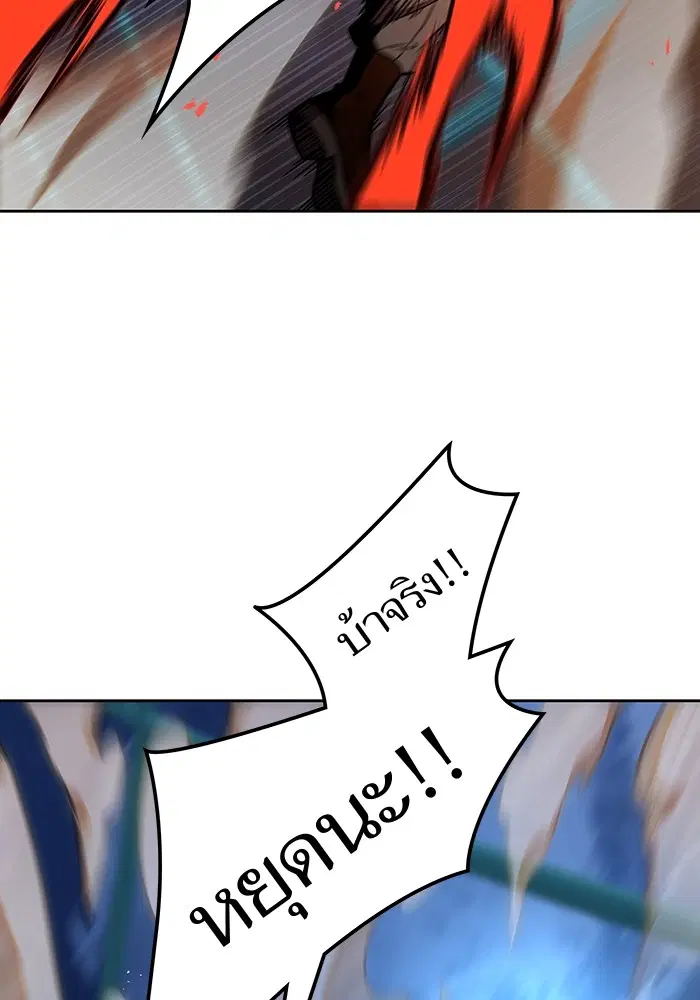 Tower of God ตอนที่ 586 หน้า 126