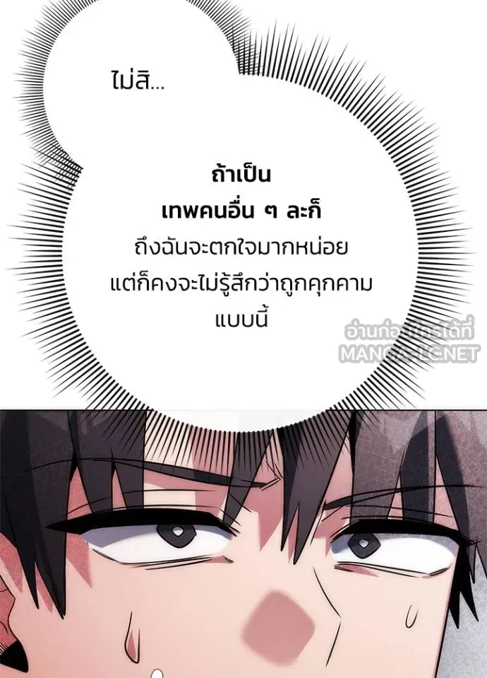 Night of the Ogre ตอนที่ 60 หน้า 48