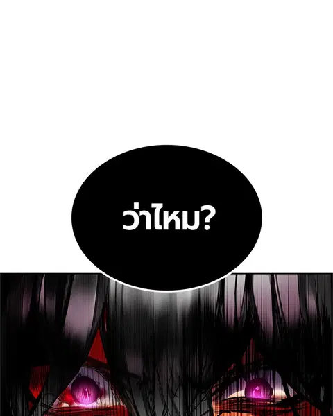 Jungle Juice ตอนที่ 26 หน้า 53