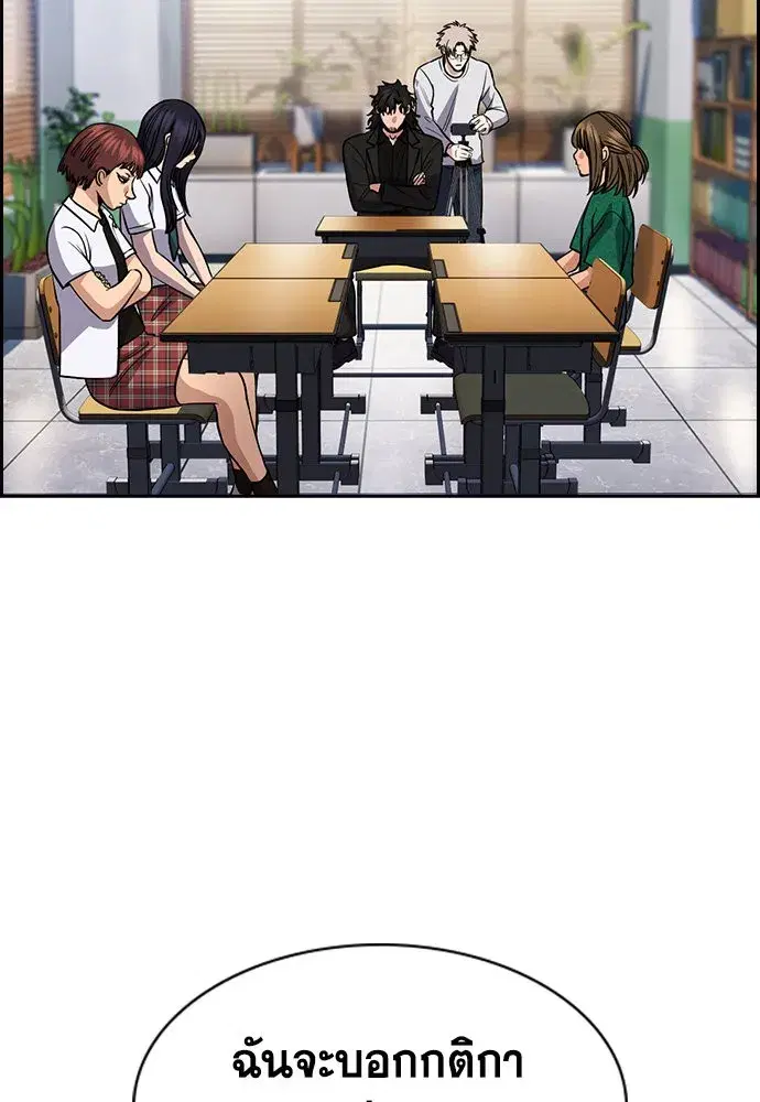 True Education ตอนที่ 151 หน้า 116