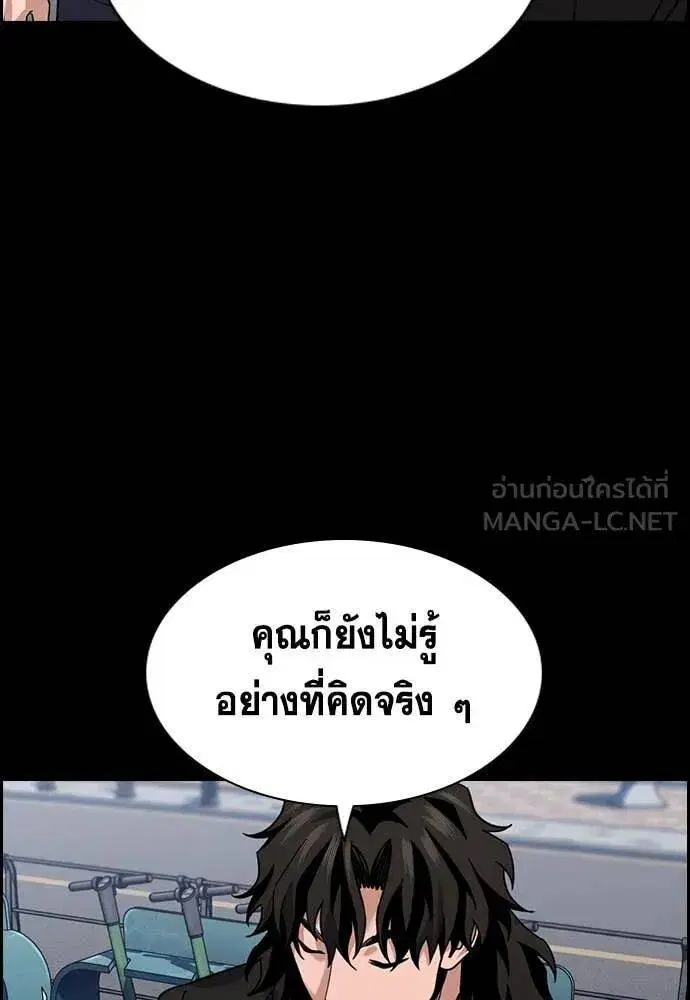 True Education ตอนที่ 217 หน้า 110