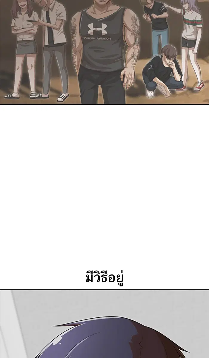 Random Chat ตอนที่ 163 หน้า 61