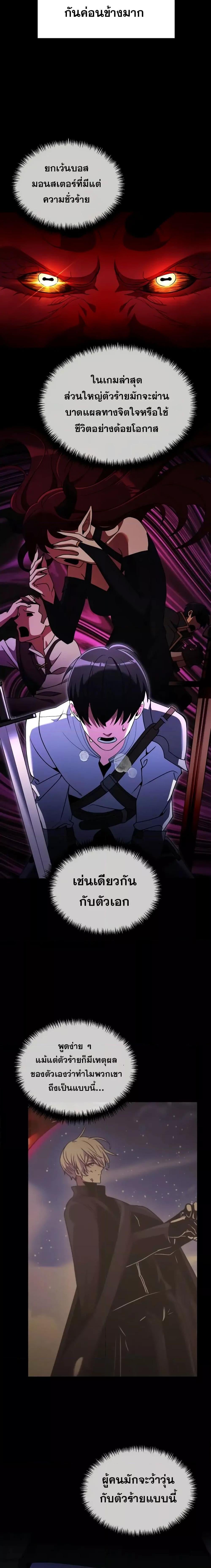 Terminally-Ill Genius Dark Knight อัศวินดำล่าท้าเวลา ตอนที่ 43 หน้า 3