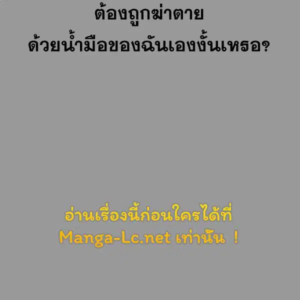 The Boy of Death ตอนที่ 139 หน้า 304