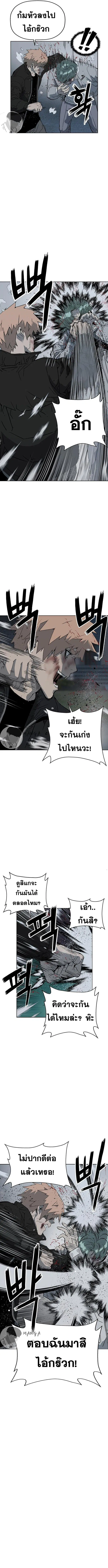 Weak Hero ตอนที่ 239 หน้า 5