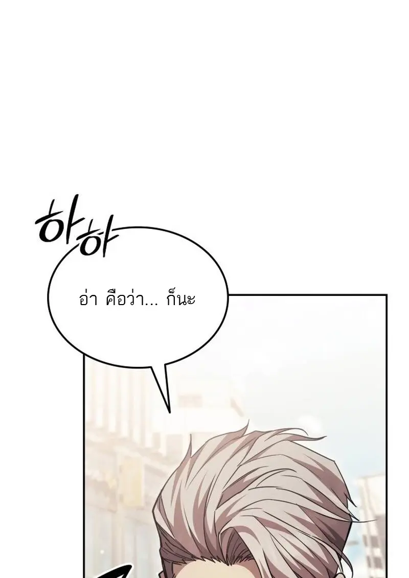 Subscribed To The Transcendental Channels แค่กดสับตะไคร้ ก็ได้พลังมาเฉยเลย ตอนที่ 97 หน้า 110