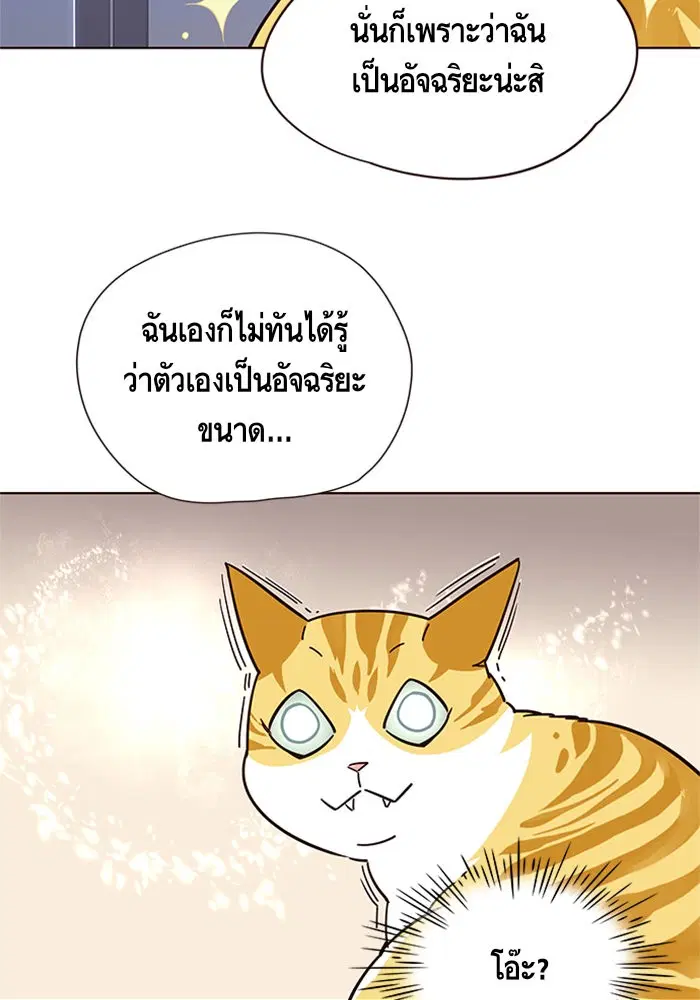 Eleceed ตอนที่ 16 หน้า 30