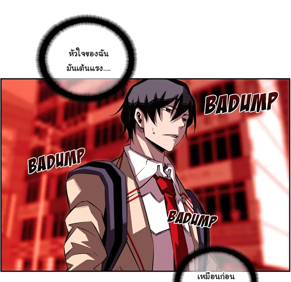 SuperNova ตอนที่ 102 หน้า 44